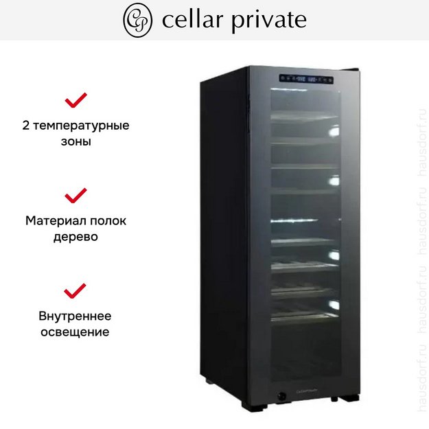 Винный шкаф CellarPrivate CP062S-2TZ (preview 13)