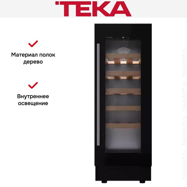 Встраиваемый винный шкаф Teka RVU 10020 GBK (фото 12) Встраиваемый винный шкаф Teka RVU 10020 GBK (preview 12)