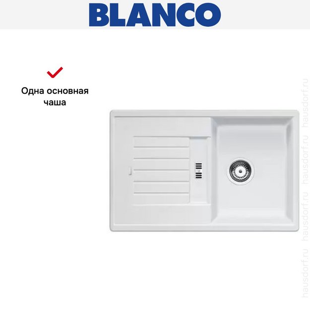 Мойка Blanco Zia 45 S белый (фото 7) Мойка Blanco Zia 45 S белый (preview 7)