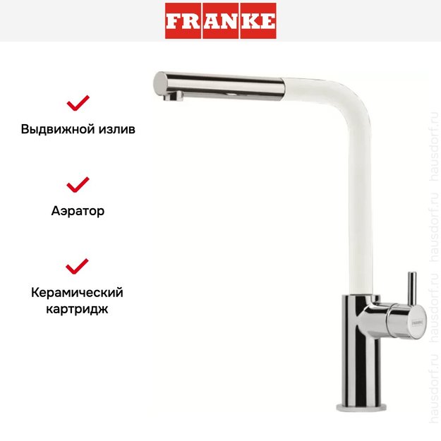 Смеситель Franke Neptune Style выдвижной шланг хром/ваниль (фото 4) Смеситель Franke Neptune Style выдвижной шланг хром/ваниль (preview 4)