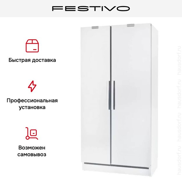 Холодильник с морозильной камерой Festivo 100 CFM 100CFM505 (белый) (фото 4) Холодильник с морозильной камерой Festivo 100 CFM 100CFM505 (белый) (preview 4)