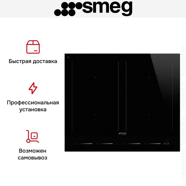 Варочная панель Smeg SIM1644D (preview 12)