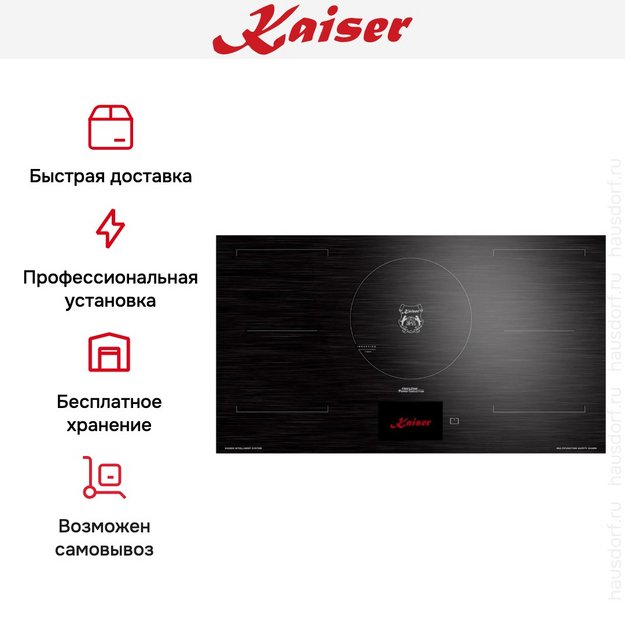 Варочная панель Kaiser KCT 9140 FI (preview 8)