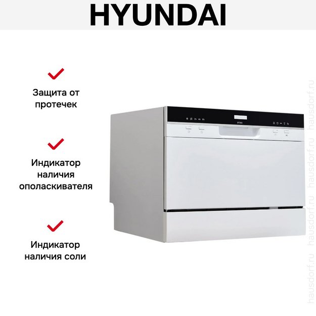 Посудомоечная машина Hyundai DT205 (preview 13)