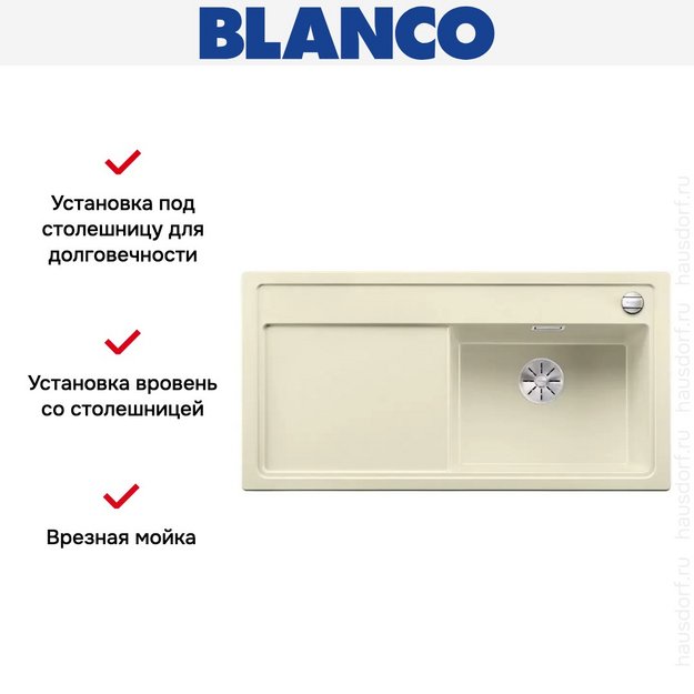 Мойка Blanco ZENAR XL 6S-F чаша справа клапан-автомат InFino® жасмин (фото 3) Мойка Blanco ZENAR XL 6S-F чаша справа клапан-автомат InFino® жасмин (preview 3)