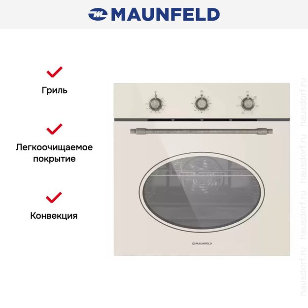 Шкаф духовой электрический MAUNFELD EOEFG.566RIB.MT (фото 20) Шкаф духовой электрический MAUNFELD EOEFG.566RIB.MT (preview 20)