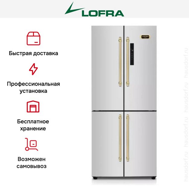 Холодильник Lofra GFRS 819/O BRASS (preview 4)