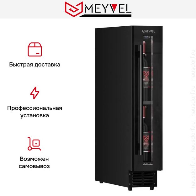 Встраиваемый винный шкаф Meyvel MV9-KBT1 (preview 12)