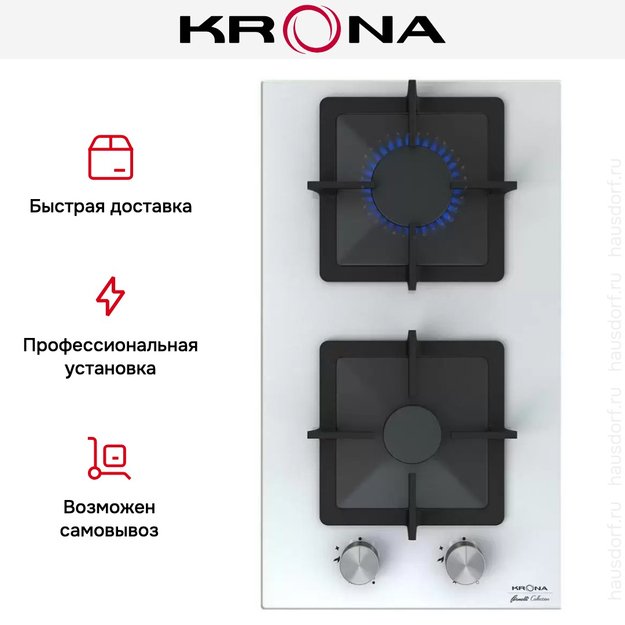 Газовая варочная поверхность KRONA CALORE 30 WH (фото 10) Газовая варочная поверхность KRONA CALORE 30 WH (preview 10)