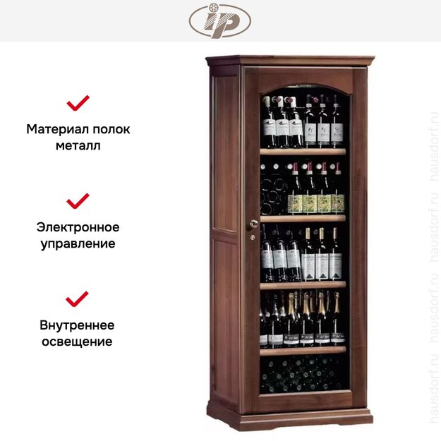 Винный шкаф IP CEX 501 NU (фото 8) Винный шкаф IP CEX 501 NU (preview 8)