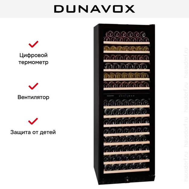 Винный шкаф Dunavox DX-181.490DBK (preview 9)