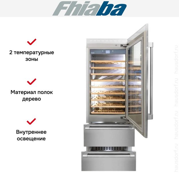 Встраиваемый винный шкаф Fhiaba RS750HWT6 (preview 2)