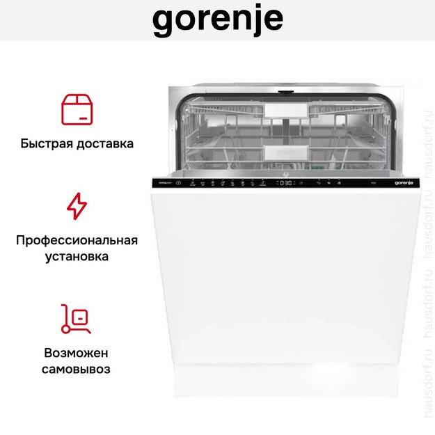 Встраиваемая посудомоечная машина Gorenje GV693B67AD (preview 22)