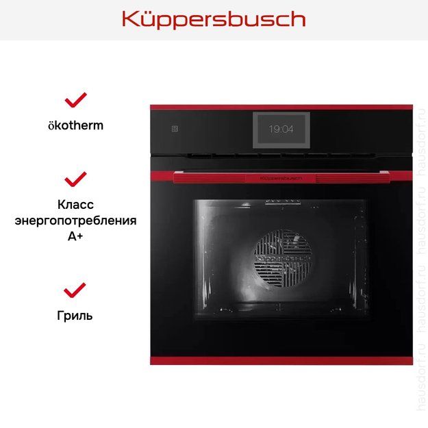 Духовой шкаф Kuppersbusch B 6850.0 S8 Hot Chili (фото 5) Духовой шкаф Kuppersbusch B 6850.0 S8 Hot Chili (preview 5)
