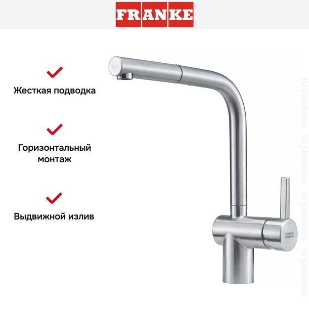 Смеситель Franke Atlas Neo нержавеющая сталь, выдвижной шланг (фото 3) Смеситель Franke Atlas Neo нержавеющая сталь, выдвижной шланг (preview 3)