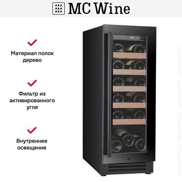 Винный шкаф MC Wine W20B (preview 9)