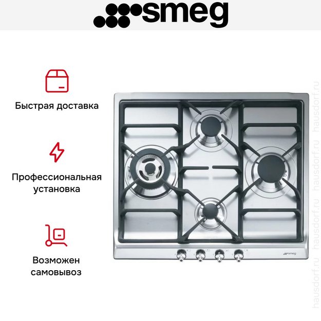 Варочная панель Smeg SER60SGH3 (preview 6)