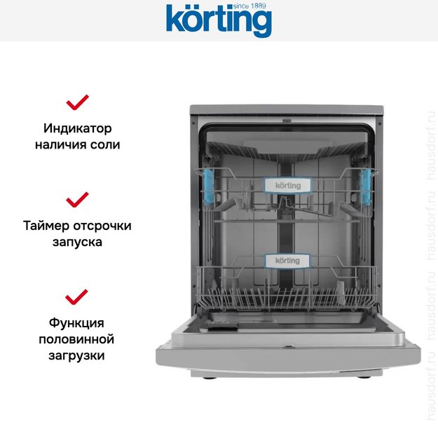 Посудомоечная машина Korting KDF 60578 S (фото 8) Посудомоечная машина Korting KDF 60578 S (preview 8)