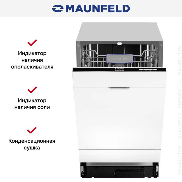 Встраиваемая посудомоечная машина Maunfeld MLP-082D Light Beam (preview 16)