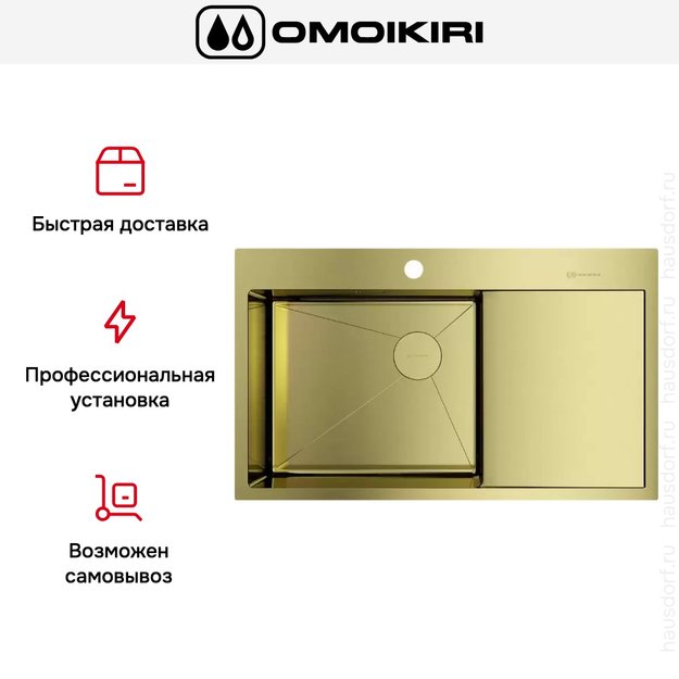 Мойка Omoikiri AKISAME 86 SIDE LG-L светлое золото крыло справа (фото 4) Мойка Omoikiri AKISAME 86 SIDE LG-L светлое золото крыло справа (preview 4)