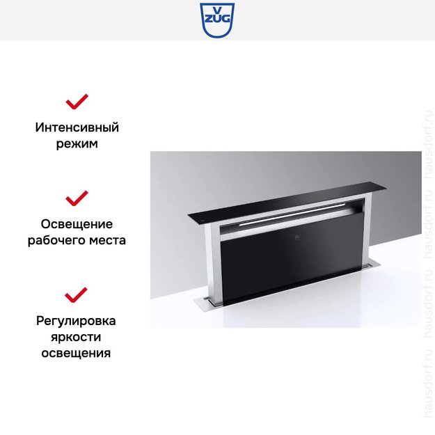 Встраиваемая в столешницу вытяжка V-ZUG DSTS9g (фото 6) Встраиваемая в столешницу вытяжка V-ZUG DSTS9g (preview 6)