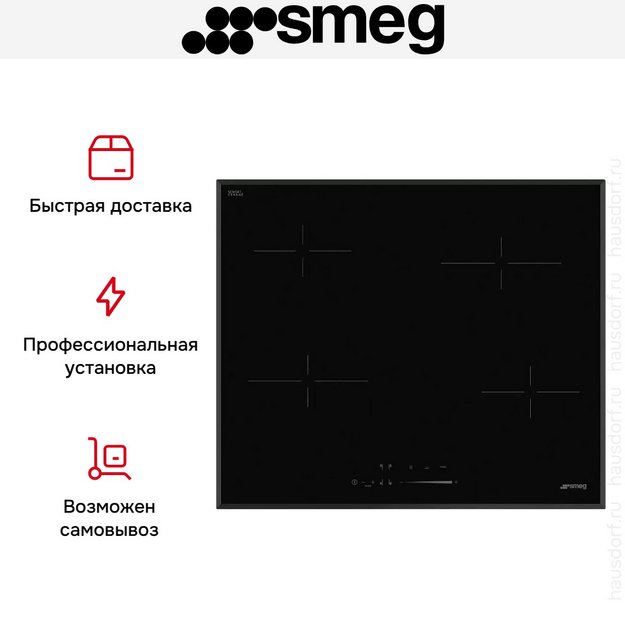 Варочная панель Smeg SE464TB (preview 5)