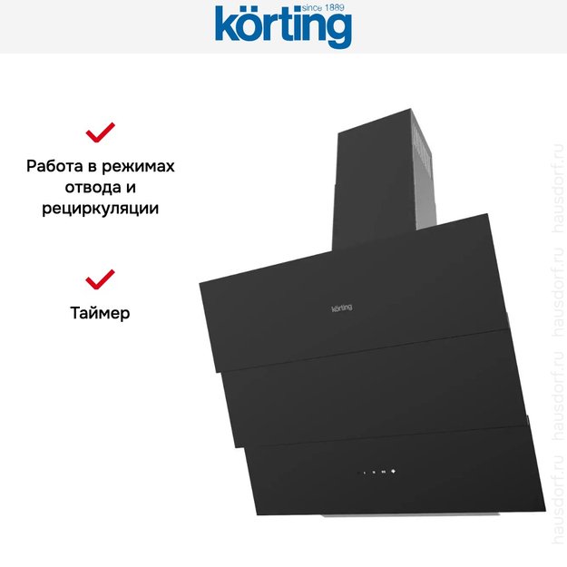 Наклонная вытяжка Korting KHC 68073 GN (фото 7) Наклонная вытяжка Korting KHC 68073 GN (preview 7)