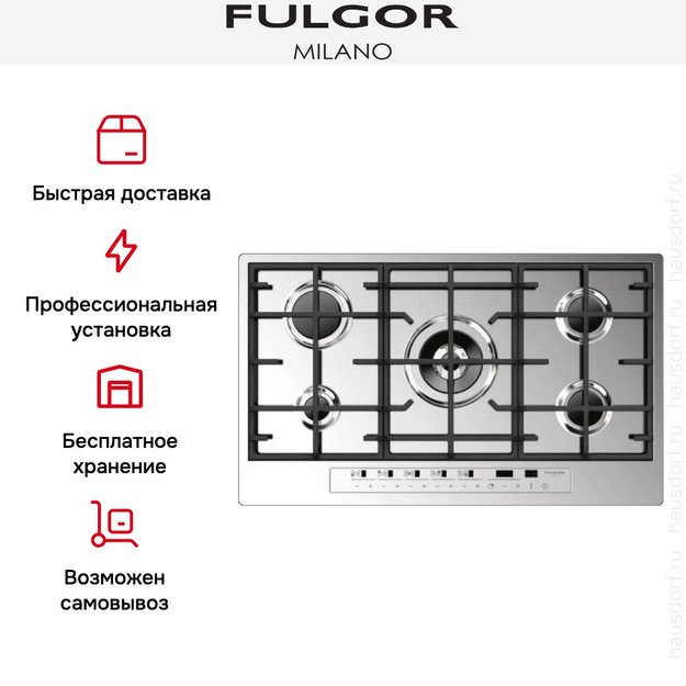 Варочная панель Fulgor Milano CPH 905 GWK TC WH X (фото 5) Варочная панель Fulgor Milano CPH 905 GWK TC WH X (preview 5)