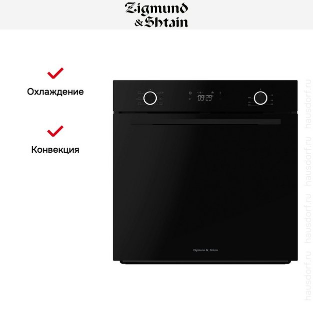 Электрический духовой шкаф Zigmund Shtain E 159 B (preview 8)