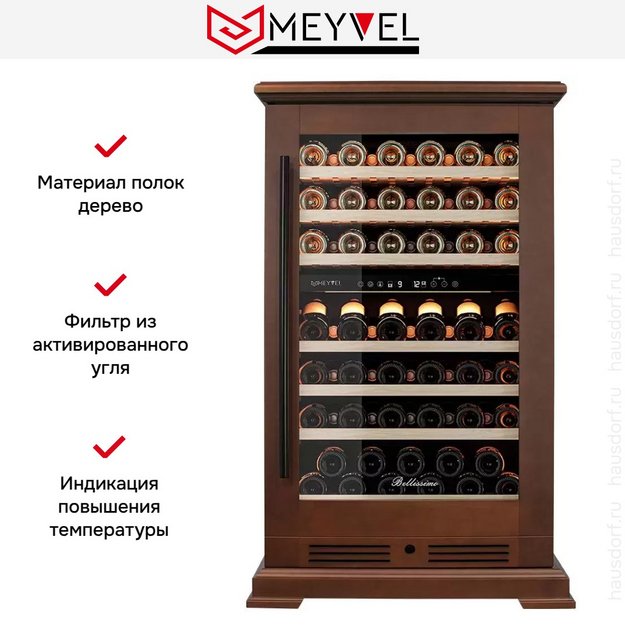 Винный шкаф Meyvel MV77PRO-KBT2 (Итальянский орех) (preview 16)