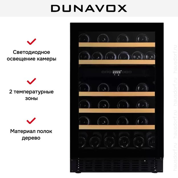 Винный шкаф Dunavox DAUF-38.100DB.TO (фото 6) Винный шкаф Dunavox DAUF-38.100DB.TO (preview 6)