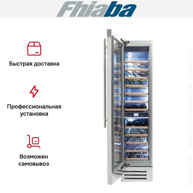Встраиваемый винный шкаф Fhiaba KS450FW3 (preview 3)