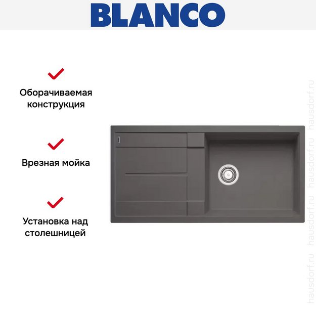 Мойка Blanco Metra XL 6S темная скала (фото 8) Мойка Blanco Metra XL 6S темная скала (preview 8)