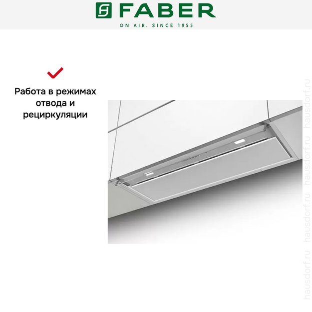 Вытяжка Faber IN-NOVA PREMIUM WH M A120 (фото 5) Вытяжка Faber IN-NOVA PREMIUM WH M A120 (preview 5)