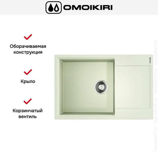 Мойка Omoikiri Daisen 78-LB-PA (preview 4)