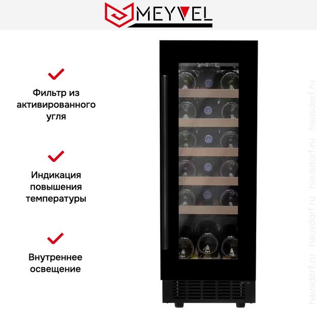 Встраиваемый винный шкаф Meyvel MV18-KBT1 (фото 10) Встраиваемый винный шкаф Meyvel MV18-KBT1 (preview 10)
