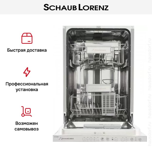 Встраиваемая посудомоечная машина Schaub Lorenz SLG VI4500 (фото 16) Встраиваемая посудомоечная машина Schaub Lorenz SLG VI4500 (preview 16)