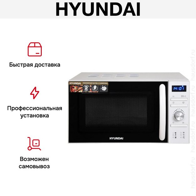Микроволновая печь Hyundai HYM-D3027 (preview 12)