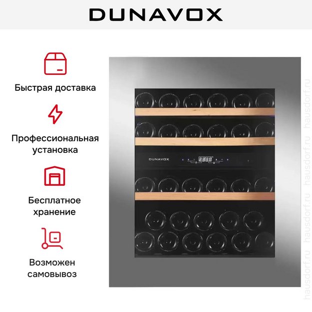 Винный шкаф Dunavox DAVG-32.80DSS.TO (preview 7)