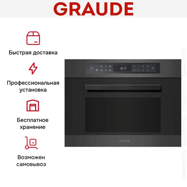 Встраиваемая микроволновая печь Graude MWG 45.0 SE (preview 5)