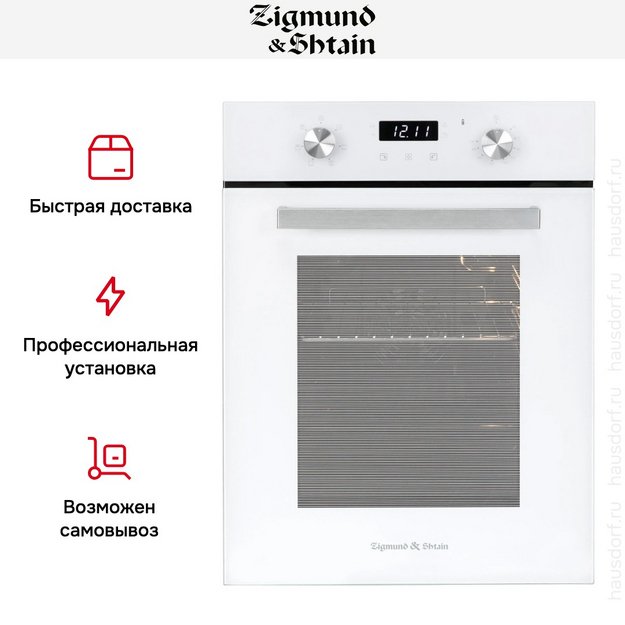 Электрический духовой шкаф Zigmund Shtain E 173 W (preview 10)