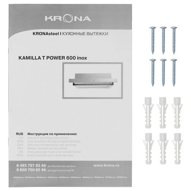 Встраиваемая вытяжка KRONA KAMILLA T POWER 600 Inox (фото 13) Встраиваемая вытяжка KRONA KAMILLA T POWER 600 Inox (preview 13)