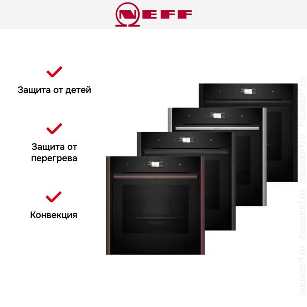 Духовой шкаф Neff B69CS7MY0 (preview 7)
