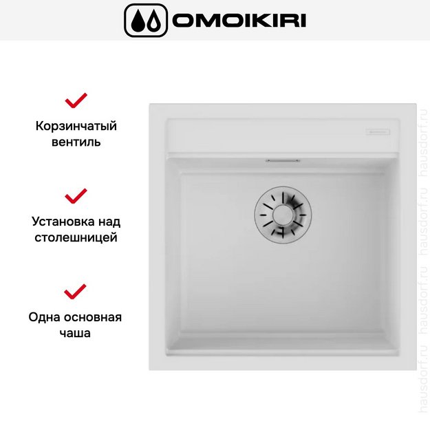 Мойка Omoikiri KITAGAWA 51 WH (preview 2)