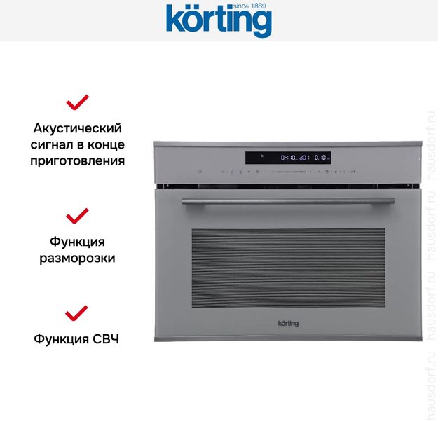 Духовой шкаф Korting OKB 3250 GBXGr MW (фото 6) Духовой шкаф Korting OKB 3250 GBXGr MW (preview 6)