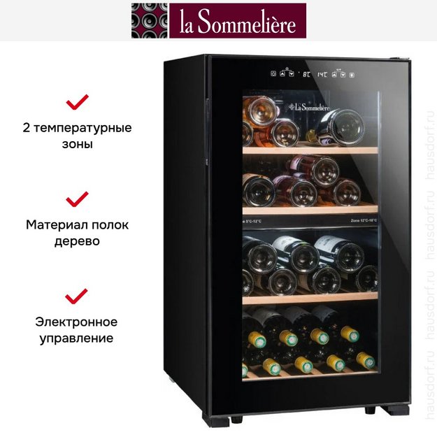 Винный шкаф La Sommeliere LS51.2ZBLACK (preview 14)