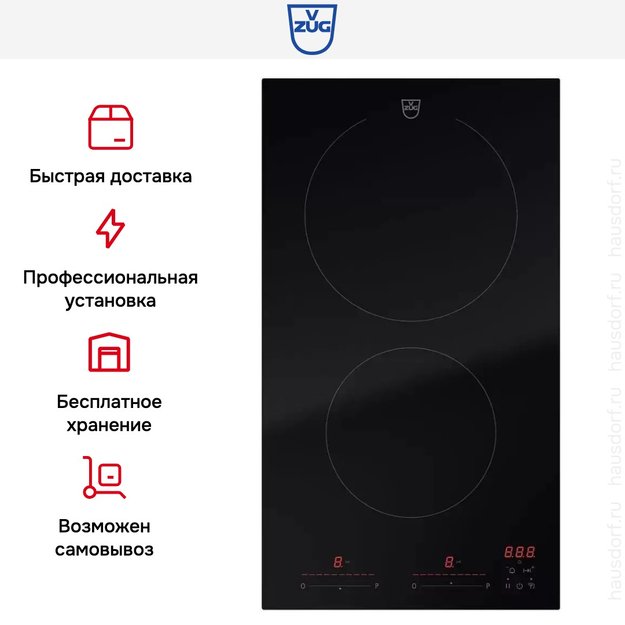 Варочная панель V-ZUG CookTop V2000 I302 CTI2T-31160 (фото 8) Варочная панель V-ZUG CookTop V2000 I302 CTI2T-31160 (preview 8)
