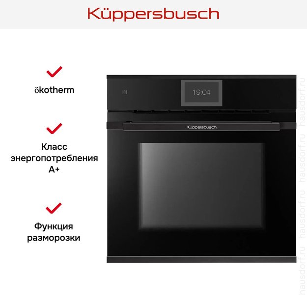 Духовой шкаф Kuppersbusch BP 6850.0 S5 Black Velvet (фото 5) Духовой шкаф Kuppersbusch BP 6850.0 S5 Black Velvet (preview 5)