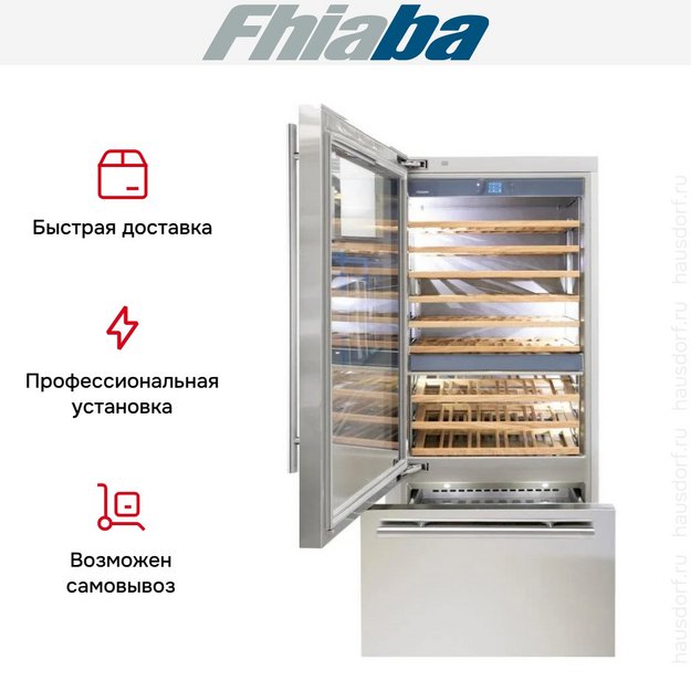 Встраиваемый винный шкаф Fhiaba KS901TWT3 (preview 3)