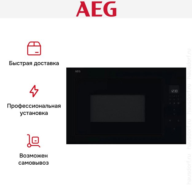 Встраиваемая микроволновая печь AEG NMB6G261TB (preview 12)